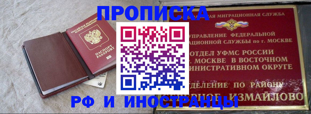 регистрация для дет. сада в Шимановске