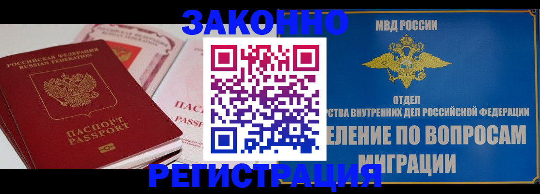 регистрация для школы в Шимановске