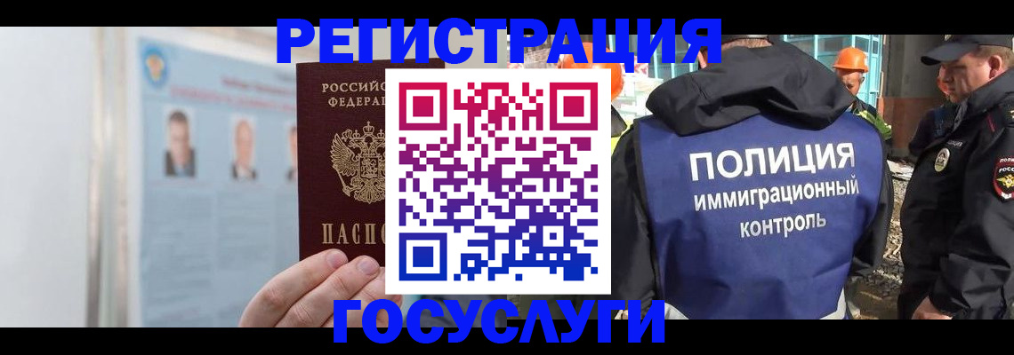 временная регистрация для всех в Шимановске